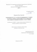 Портнова Олеся Сергеевна. Повышение ресурса осевых подшипников с газовой смазкой судовых турбомашин путем снижения негативного влияния режимов сухого трения: дис. кандидат наук: 05.08.05 - Судовые энергетические установки и их элементы (главные и вспомогательные). ФГАОУ ВО «Дальневосточный федеральный университет». 2020. 181 с.