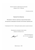 Воронина, Ольга Борисовна. Повышение стойкости периклазоуглеродистой футеровки кислородного конвертера из изделий отечественного производства: дис. кандидат технических наук: 05.16.02 - Металлургия черных, цветных и редких металлов. Магнитогорск. 2003. 114 с.