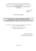 Оганян Максим Гайкович. Повышение стойкости твердосплавных концевых фрез при обработке деталей из титановых сплавов на основе применения разработанных многокомпонентных композиционных покрытий наноразмерной структуры: дис. кандидат наук: 05.02.07 - Автоматизация в машиностроении. ФГБОУ ВО «Московский государственный технологический университет «СТАНКИН». 2021. 215 с.