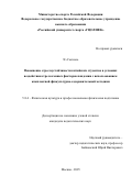 Хэ Сюэюнь. Повышение стрессоустойчивости китайских студентов в условиях воздействия стрессогенных факторов пандемии с использованием комплексной физкультурно-оздоровительной методики: дис. кандидат наук: 00.00.00 - Другие cпециальности. ФГБОУ ВО ‹‹Российский университет спорта ‹‹ГЦОЛИФК››. 2025. 214 с.