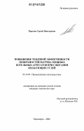  Методическое указание по теме Расчет тепловых процессов топки котла