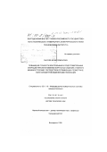 Сысоев, Юрий Семенович. Повышение точности контрольных и подготовительных операций при изготовлении корпусных изделий атомного машиностроения посредством оптимизации геометрических параметров моделей идентификации: дис. доктор технических наук: 05.11.16 - Информационно-измерительные и управляющие системы (по отраслям). Волгодонск. 1999. 370 с.