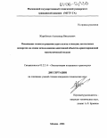 Жеребятьев, Александр Витальевич. Повышение точности решения задач взлета и посадки летательных аппаратов на основе использования адаптивной объектно-ориентированной математической модели: дис. кандидат технических наук: 05.22.14 - Эксплуатация воздушного транспорта. Москва. 2004. 303 с.