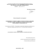 Попов Дмитрий Александрович. Повышение уровня рациональности использования региональных активов на основе концепции бережливого производства: дис. кандидат наук: 08.00.05 - Экономика и управление народным хозяйством: теория управления экономическими системами; макроэкономика; экономика, организация и управление предприятиями, отраслями, комплексами; управление инновациями; региональная экономика; логистика; экономика труда. ФГАОУ ВО «Белгородский государственный национальный исследовательский университет». 2021. 159 с.