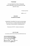 Контрольная работа по теме Технология комбайновой уборки льна