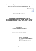 Саркеева Елена Александровна. «Повышенные функциональные свойства холоднокатаных наноструктурных дисперсионно–твердеющих медных сплавов систем Cu-Cr и Cu-Cr-Zr»: дис. кандидат наук: 00.00.00 - Другие cпециальности. ФГБОУ ВО «Белгородский государственный технологический университет им. В.Г. Шухова». 2025. 157 с.