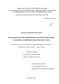 Григорьева, Маргарита Петровна. Пожаробезопасное применение напольных покрытий в зданиях с планировкой коридорного типа: дис. кандидат наук: 05.26.03 - Пожарная и промышленная безопасность (по отраслям). Москва. 2018. 0 с.