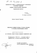 Детков, Алексей Петрович. Пожизненное лишение свободы: Уголовно-правовые и уголовно-исполнит. аспекты: дис. кандидат юридических наук: 12.00.08 - Уголовное право и криминология; уголовно-исполнительное право. Б. м.. 0. 181 с.