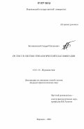 Курсовая работа: Публицистические ресурсы имиджевого текста