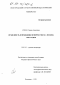 Сочинение по теме Русские праведники в произведениях Н.С.Лескова