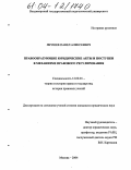 Курсовая Работа На Тему Юридические Факты В Гражданском Праве