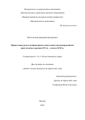 Местковский Дмитрий Дмитриевич. Православие руси в изображении и осмыслении западноевропейских протестантов середины XVI в. – начала XVII в.: дис. кандидат наук: 00.00.00 - Другие cпециальности. «Национальный исследовательский университет «Высшая школа экономики». 2025. 253 с.