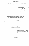 Контрольная работа по теме Декрет о суде №3. Историко-правовой анализ