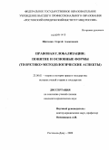 Курсовая работа: Основы социальной концепции РПЦ: теоретико-правовой аспект