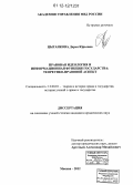 Курсовая работа: Основы социальной концепции РПЦ: теоретико-правовой аспект