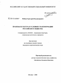 Доклад: Роль социологии как науки в условии трансформации Российского общества