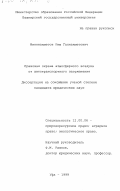 Реферат: Правовая охрана атмосферного воздуха