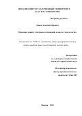 Курсовая работа по теме Анализ договоров участия в долевом строительстве многоквартирных домов с привлечением средств граждан