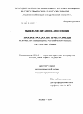 Курсовая работа: Правовое государство история идеи и современность