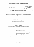 Реферат: Правовое положение лиц, отбывающих уголовное наказание