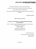 Доклад по теме Правовое положение субъектов хозяйственной деятельности