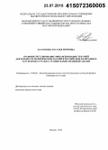 Платонова, Наталья Игоревна. Правовое регулирование финансирования текущей деятельности политических партий в Российской Федерации и зарубежных странах: сравнительно-правовой анализ: дис. кандидат наук: 12.00.02 - Конституционное право; муниципальное право. Москва. 2015. 224 с.