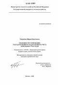 Курсовая работа по теме Методология ведения кадастра земель, занятых автомобильными дорогами с применением земельно-информационных систем