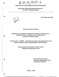 Доклад по теме Проблемы статуса действительных и недействительных кредиторов в России, государствах СНГ и Балтии