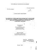 Доклад по теме Обжалование Постановления таможенного органа о наложении взыскания за нарушение таможенных правил