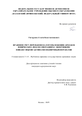 Титоренко Семён Константинович. Правовое регулирование налогообложения доходов физических лиц по операциям с цифровыми финансовыми активами и цифровыми правами: дис. кандидат наук: 00.00.00 - Другие cпециальности. ФГАОУ ВО «Казанский (Приволжский) федеральный университет». 2025. 171 с.
