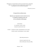 Петурова Наталья Николаевна. Правовое регулирование опеки и попечительства в отношении совершеннолетних лиц в России, Франции и Швейцарии: дис. кандидат наук: 12.00.03 - Гражданское право; предпринимательское право; семейное право; международное частное право. ФГНИУ «Институт законодательства и сравнительного правоведения при Правительстве Российской Федерации». 2019. 208 с.