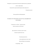 Реферат: Правовое регулирование заработной платы 3