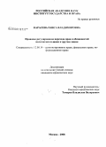 Карасева, Раиса Владимировна. Правовое регулирование перехода прав и обязанностей налогоплательщика к другим лицам: дис. кандидат юридических наук: 12.00.14 - Административное право, финансовое право, информационное право. Москва. 2008. 192 с.