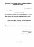 Доклад по теме Правовое регулирование оффшорных компаний в Российской Федерации: последние изменения законодательства и правоприменительная практика