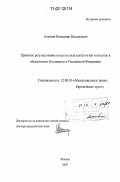 Реферат: Международно-правовое регулирование начала и окончания военных действий и состояния войны