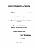 Кочкалов, Сергей Александрович. Правовое регулирование возмещения налога на добавленную стоимость по внешнеэкономическим сделкам: дис. кандидат юридических наук: 12.00.14 - Административное право, финансовое право, информационное право. Саратов. 2010. 197 с.