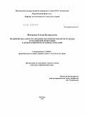 Матвеева, Елена Валерьевна. Правовой механизм реализации экологических прав граждан в Российской Федерации и Федеративной Республике Германии: дис. кандидат юридических наук: 12.00.06 - Природоресурсное право; аграрное право; экологическое право. Москва. 2010. 211 с.