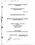 Курсовая работа: Теоретические аспекты правового нигилизма