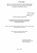 Реферат: Правовое регулирование электронной цифровой подписи в России