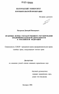 Учебное пособие: Предпринимательское право (правовая основа предпринимательской деятельности)