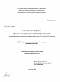 Реферат: Теоретические аспекты финансового обеспечения здравоохранения