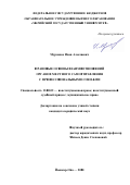 Мурзанов Иван Алексеевич. Правовые основы взаимоотношений органов местного самоуправления с профессиональными союзами: дис. кандидат наук: 12.00.02 - Конституционное право; муниципальное право. ФГАОУ ВО «Казанский (Приволжский) федеральный университет». 2021. 213 с.