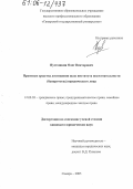Пустошкин, Олег Викторович. Правовые средства достижения цели института несостоятельности (банкротства) юридического лица: дис. кандидат юридических наук: 12.00.03 - Гражданское право; предпринимательское право; семейное право; международное частное право. Самара. 2005. 221 с.