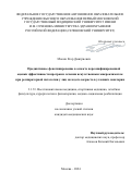 Мокин Егор Дмитриевич. Предиктивное фенотипирование в аспекте персонифицированной оценки эффективности программ лечения искусственным микроклиматом при респираторной патологии у лиц молодого возраста в условиях санатория: дис. кандидат наук: 00.00.00 - Другие cпециальности. ФГАОУ ВО Первый Московский государственный медицинский университет имени И.М. Сеченова Министерства здравоохранения Российской Федерации (Сеченовский Университет). 2025. 182 с.