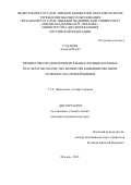 Судаков Алексей Ильич. "Предикторы неудовлетворительных функциональных результатов и качества жизни при комбинированном лечении рака прямой кишки": дис. кандидат наук: 00.00.00 - Другие cпециальности. ФГБУ «Национальный медицинский исследовательский центр радиологии» Министерства здравоохранения Российской Федерации. 2021. 135 с.