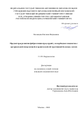 Казанцева Евгения Вадимовна. Предикторы развития фибрилляции предсердий у коморбидных пациентов с артериальной гипертензией и хронической обструктивной болезнью легких: дис. кандидат наук: 00.00.00 - Другие cпециальности. Первый Московский государственный медицинский университет имени И.М. Сеченова Министерства здравоохранения Российской Федерации (Сеченовский Университет). 2026. 122 с.