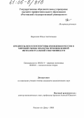 Доклад по теме Предпосылки развития в России страхования объектов интеллектуальной собственности