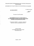 Матузенко, Елена Викторовна. Предпринимательская деятельность организаций потребительской кооперации: теория, методология, практика: дис. доктор экономических наук: 08.00.05 - Экономика и управление народным хозяйством: теория управления экономическими системами; макроэкономика; экономика, организация и управление предприятиями, отраслями, комплексами; управление инновациями; региональная экономика; логистика; экономика труда. Воронеж. 2009. 384 с.