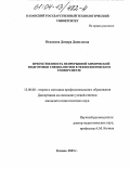 Исхакова, Динара Даниловна. Преемственность непрерывной химической подготовки специалистов в технологическом университете: дис. кандидат педагогических наук: 13.00.08 - Теория и методика профессионального образования. Казань. 2003. 128 с.