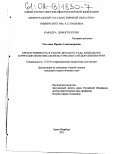 Курсовая работа: Процесс логопедической коррекции общего недоразвития речи у детей подготовительного возраста